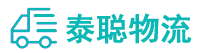 重庆到南海区物流公司